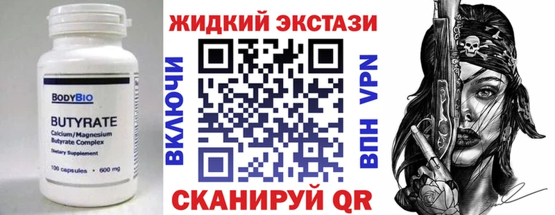 БУТИРАТ BDO  мега сайт  Шарья 