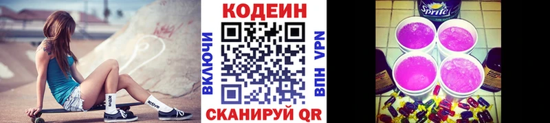 даркнет сайт Шарья Codein напиток Lean (лин)