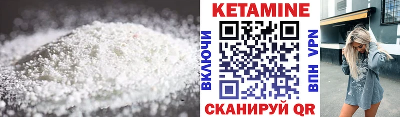 Кетамин VHQ Шарья